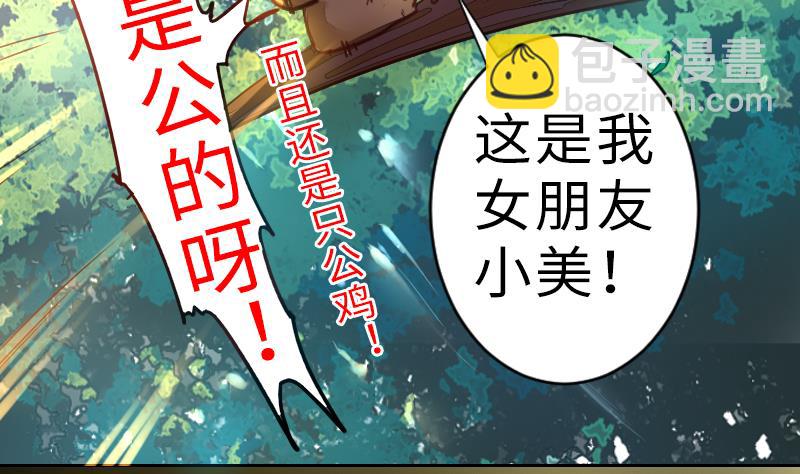 第二季 第18话 下 抖S属性真可怕-第117话