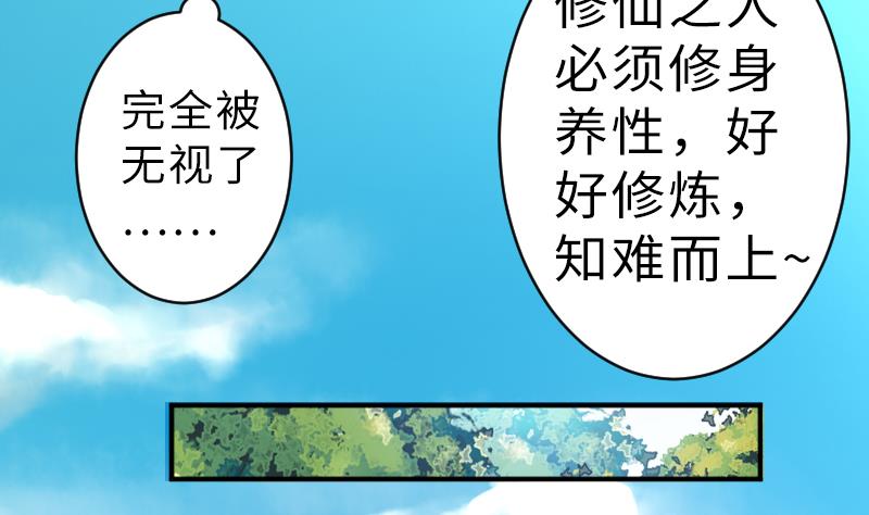 第二季 第19话 下 师傅就是偏心鬼(1/2)-第119话