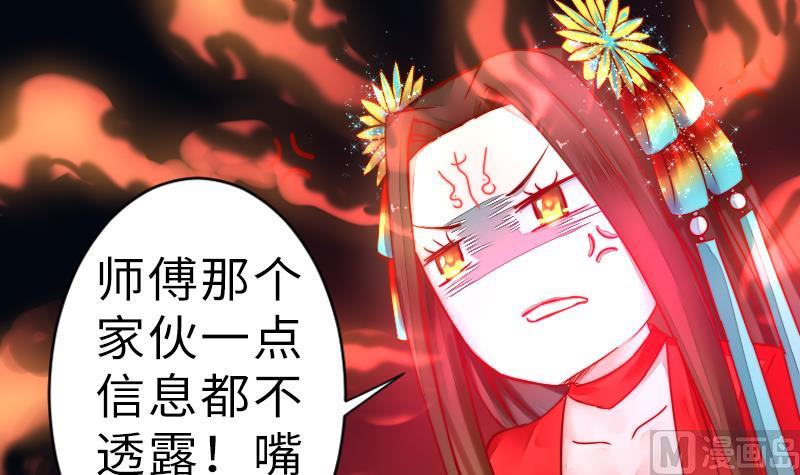 第二季 第19话 下 师傅就是偏心鬼(1/2)-第119话