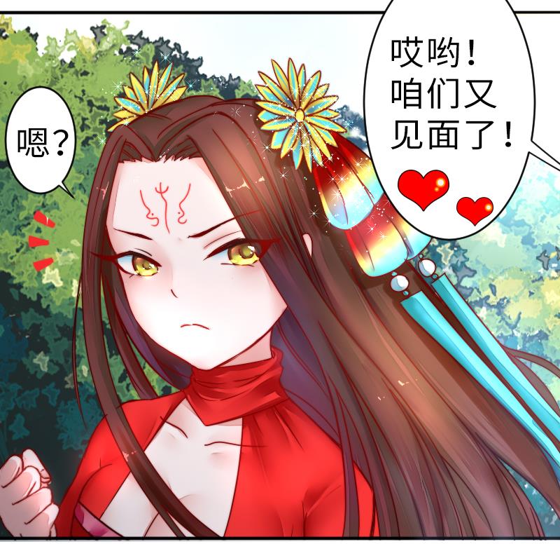 第二季 第19话 下 师傅就是偏心鬼(1/2)-第119话