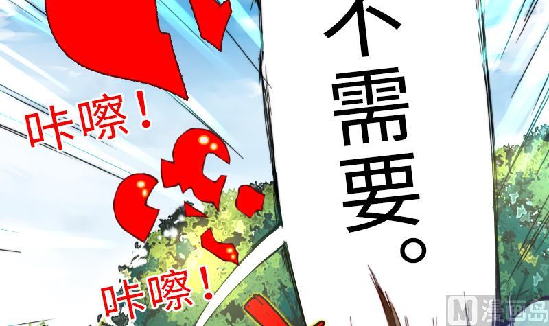 第二季 第19话 下 师傅就是偏心鬼(1/2)-第119话
