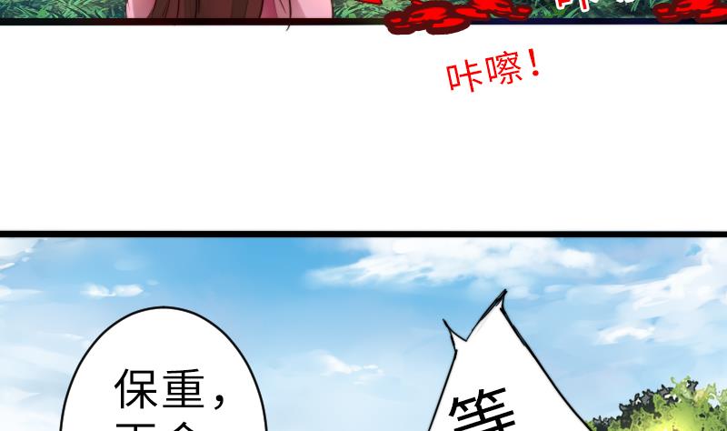 第二季 第19话 下 师傅就是偏心鬼(1/2)-第119话
