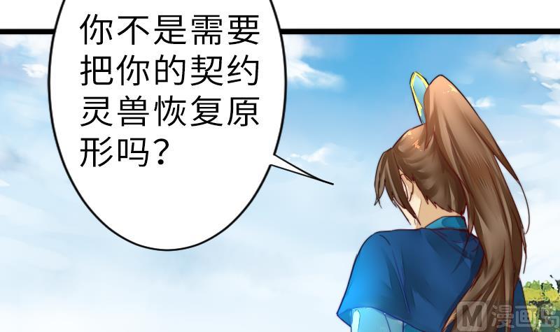 第二季 第19话 下 师傅就是偏心鬼(1/2)-第119话