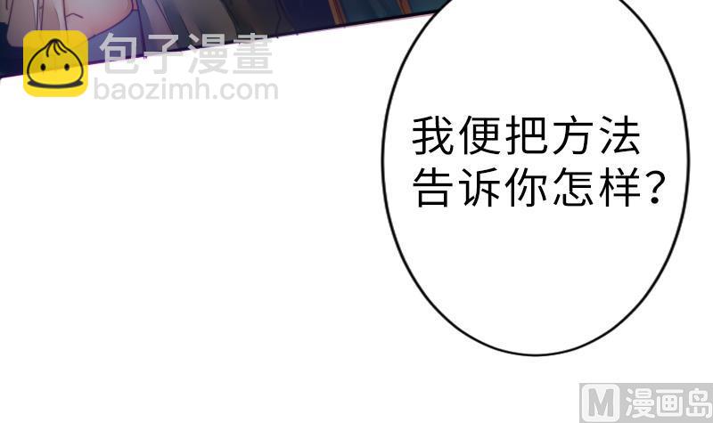 第二季 第19话 下 师傅就是偏心鬼(1/2)-第119话
