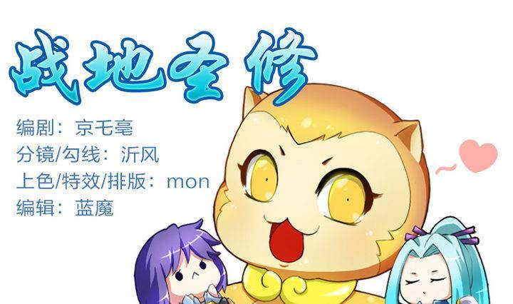 第13话 修仙去吧(1/2)-第13话