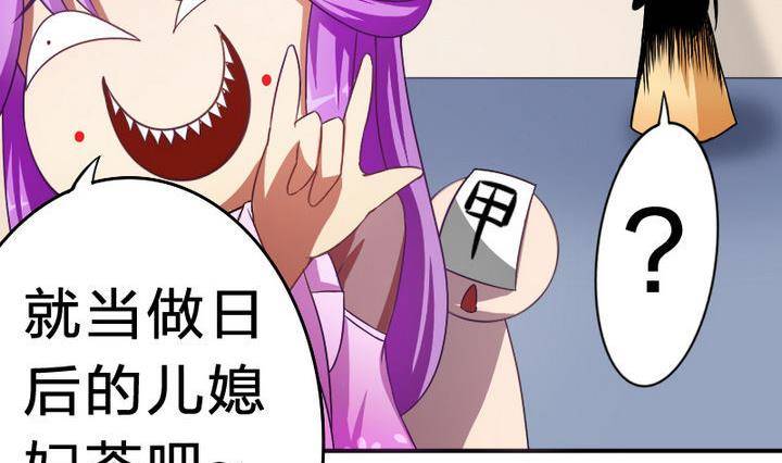 第13话 修仙去吧(1/2)-第13话