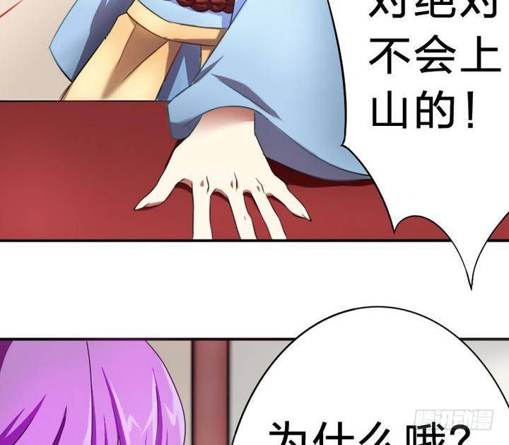 第13话 修仙去吧(1/2)-第13话