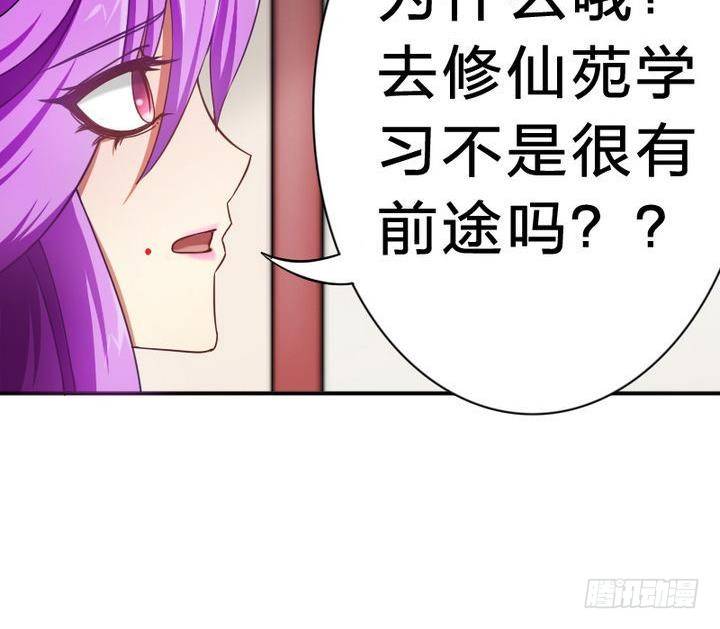 第13话 修仙去吧(1/2)-第13话