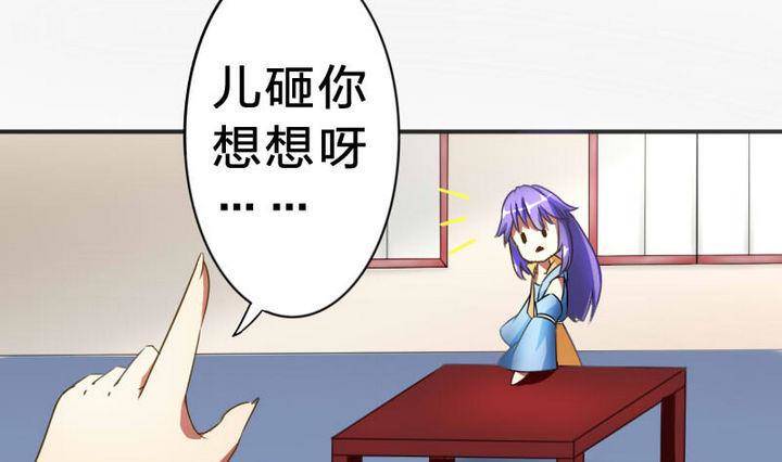 第13话 修仙去吧(1/2)-第13话