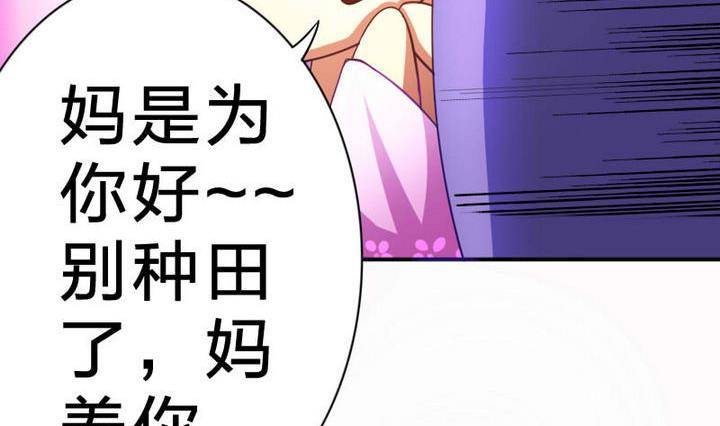第13话 修仙去吧(1/2)-第13话