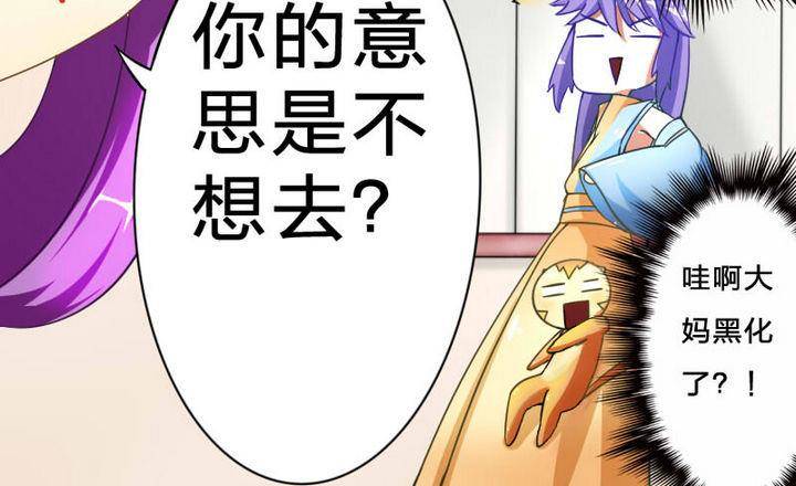 第13话 修仙去吧(1/2)-第13话