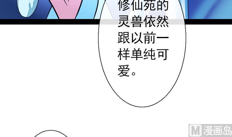 第二季 第20话 下 一首凉凉送给二师兄(1/2)-第121话
