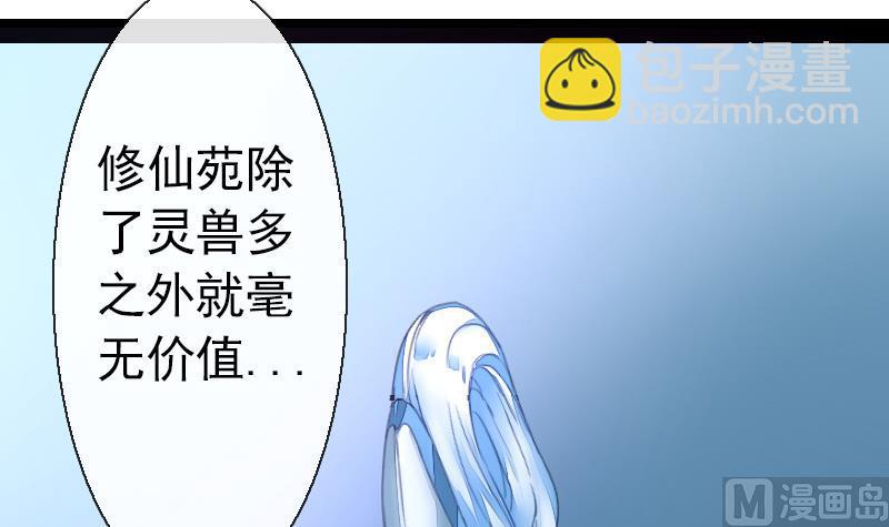 第二季 第20话 下 一首凉凉送给二师兄(1/2)-第121话