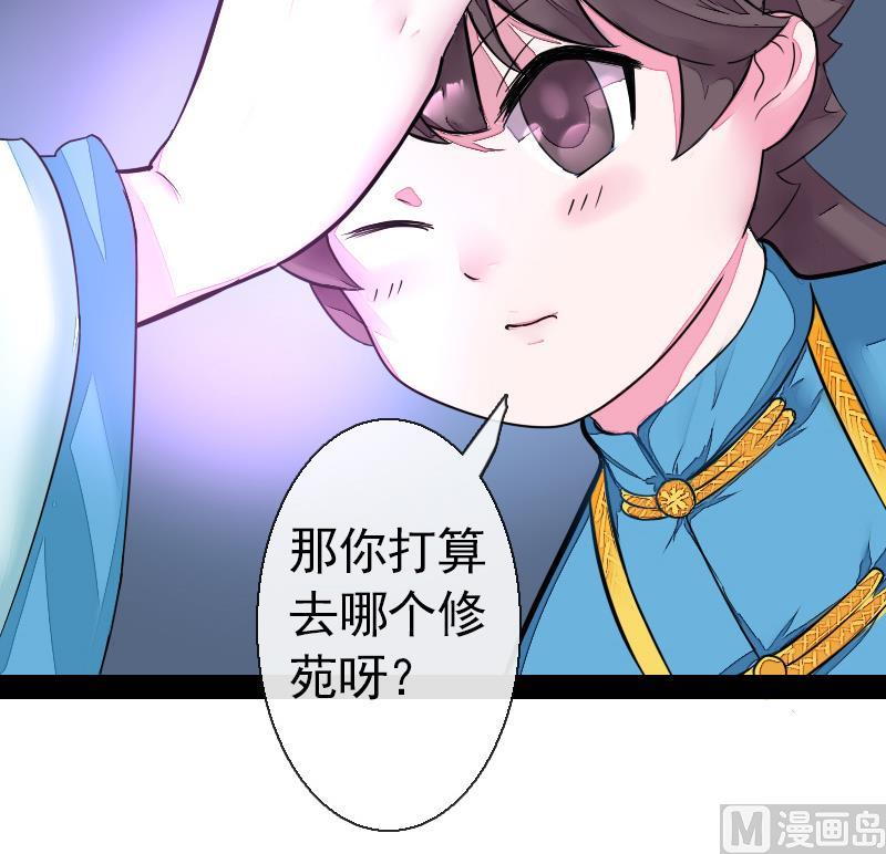 第二季 第20话 下 一首凉凉送给二师兄(1/2)-第121话