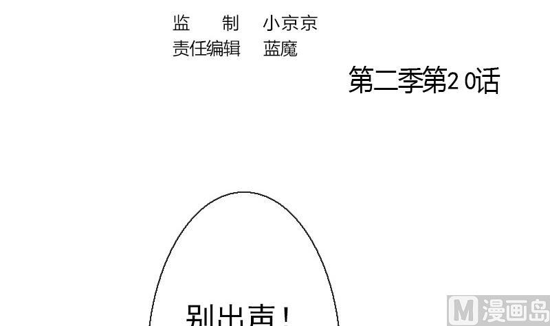 第二季 第20话 下 一首凉凉送给二师兄(1/2)-第121话