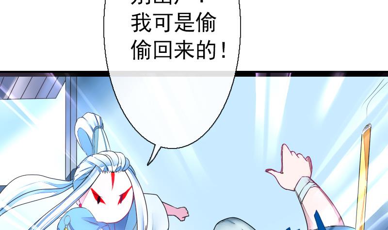 第二季 第20话 下 一首凉凉送给二师兄(1/2)-第121话