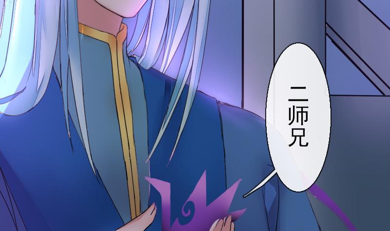 第二季 第20话 下 一首凉凉送给二师兄(1/2)-第121话
