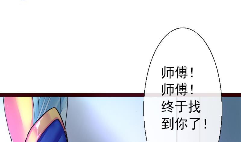 第二季 第20话 下 一首凉凉送给二师兄(1/2)-第121话
