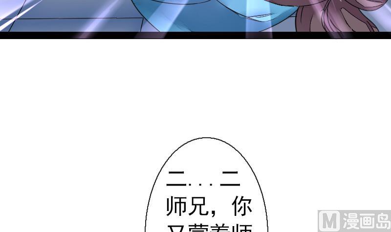 第二季 第20话 下 一首凉凉送给二师兄(1/2)-第121话