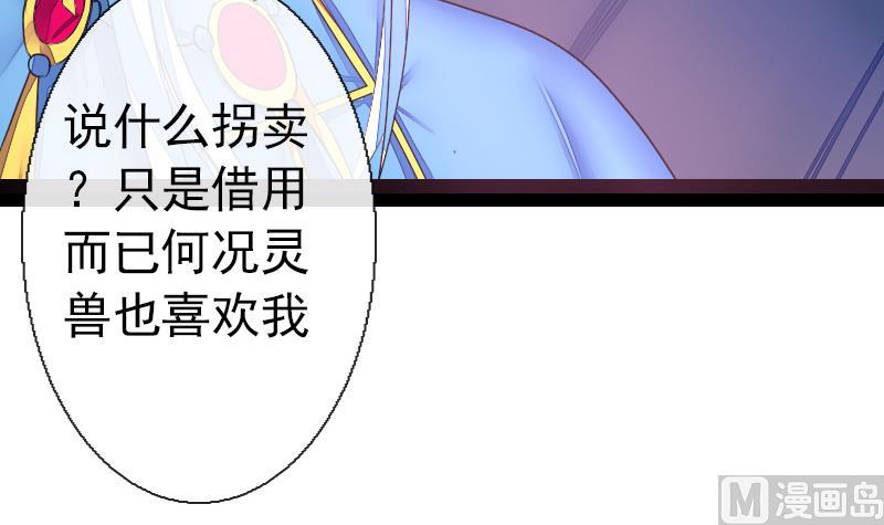 第二季 第20话 下 一首凉凉送给二师兄(1/2)-第121话
