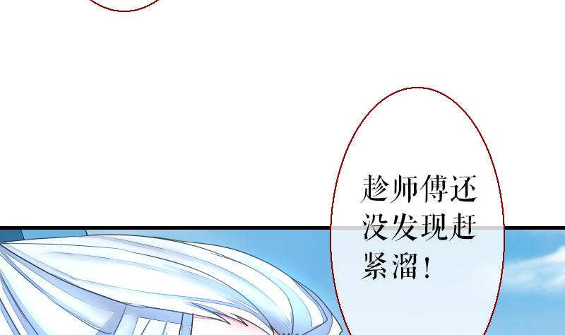第二季 第21话 下 师兄们的对决！-第123话