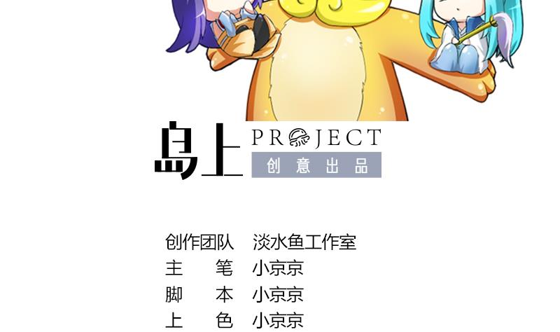 第二季 第21话 下 师兄们的对决！-第123话