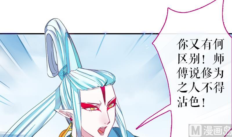 第二季 第21话 下 师兄们的对决！-第123话