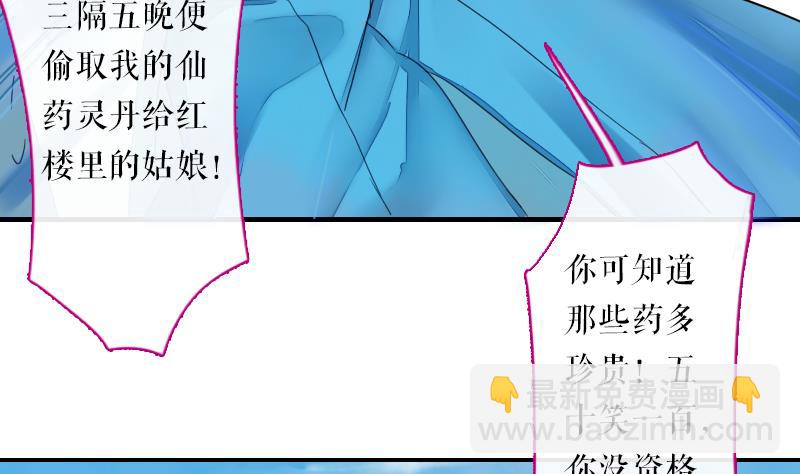第二季 第21话 下 师兄们的对决！-第123话
