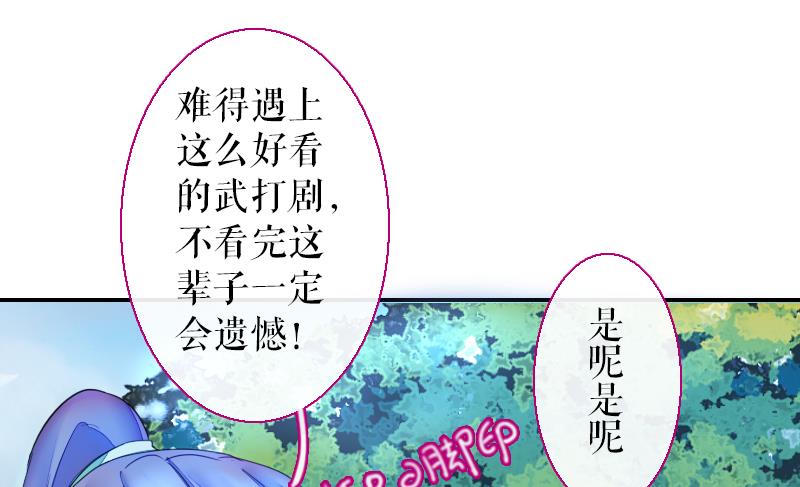 第二季 第21话 下 师兄们的对决！-第123话