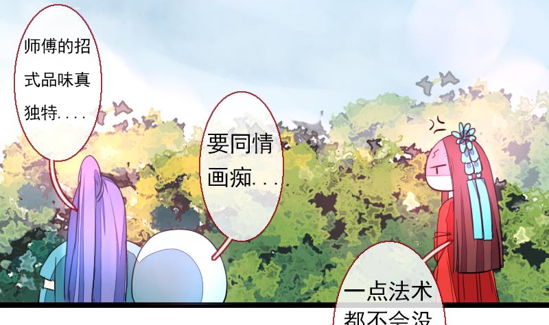 第二季 第22话 下 该腹黑就腹黑-第125话