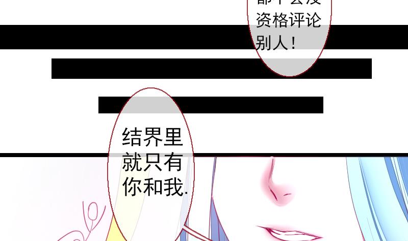 第二季 第22话 下 该腹黑就腹黑-第125话