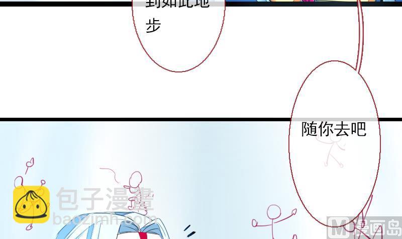 第二季 第22话 下 该腹黑就腹黑-第125话