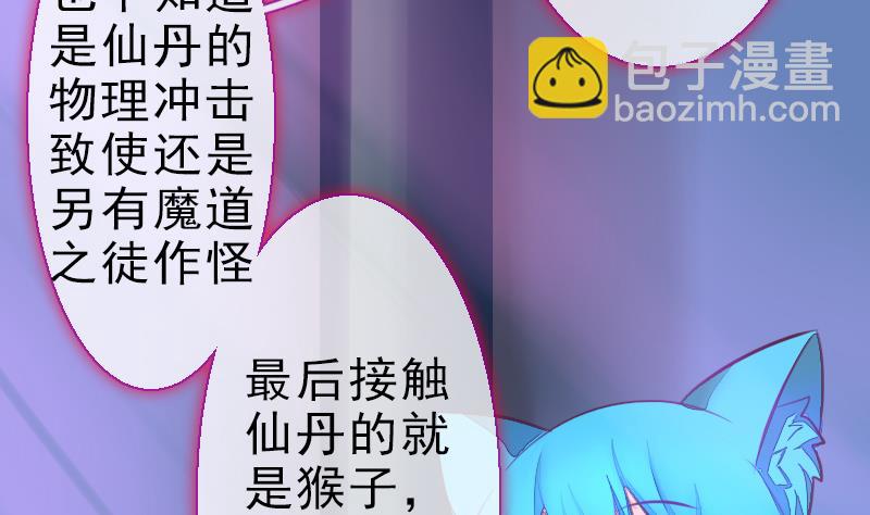 第二季 第23话 下 娄金狗，汪汪汪-第127话