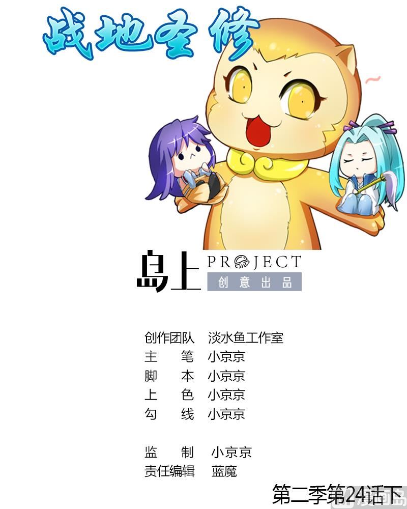 第二季 第24话 下 年兽的饲养方式~-第129话