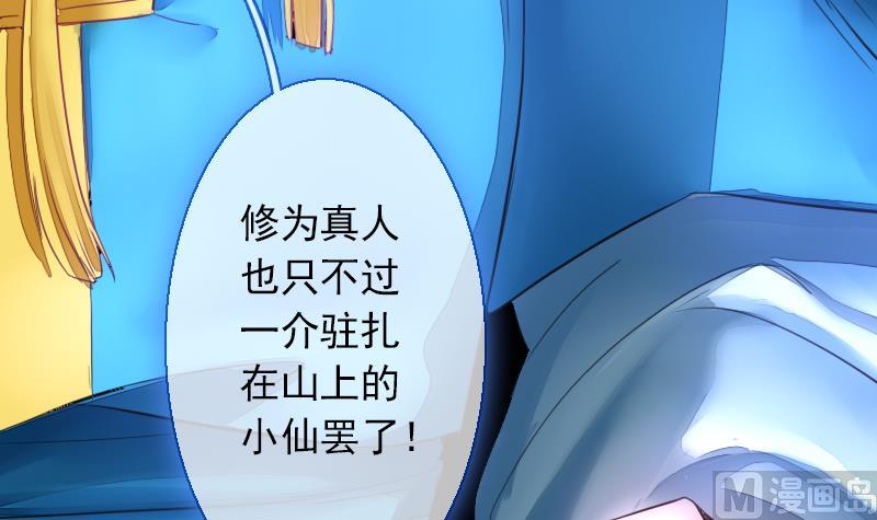 第二季 第24话 下 年兽的饲养方式~-第129话