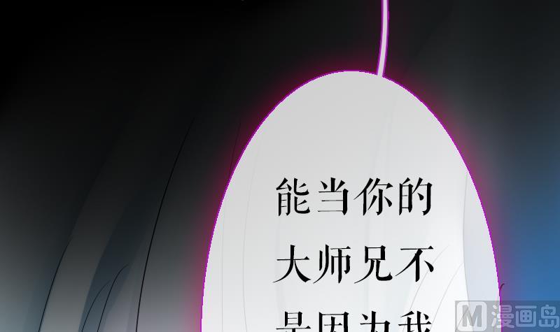 第二季 第25话 下 大师兄成精了！(1/2)-第131话