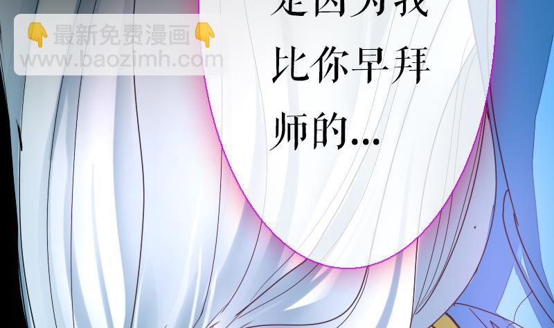 第二季 第25话 下 大师兄成精了！(1/2)-第131话