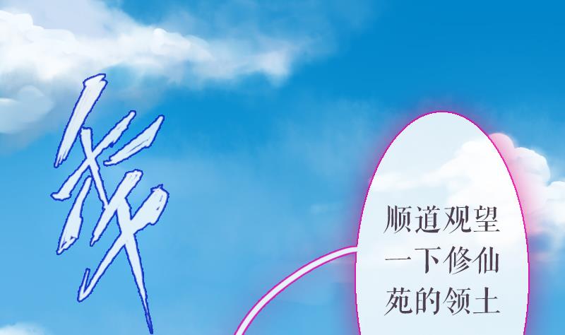 第二季 第25话 下 大师兄成精了！(1/2)-第131话