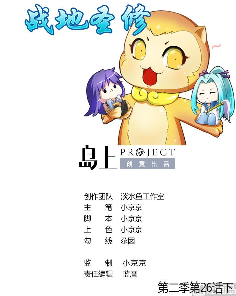 第二季 第26话 下 小乐该&ldquo;回家&rdquo;了(1/2)-第133话