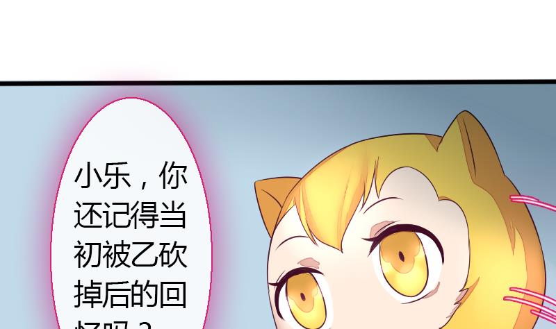 第二季 第26话 下 小乐该&ldquo;回家&rdquo;了(1/2)-第133话