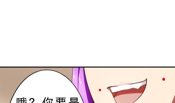 第15话 八千八百八十八话(1/2)-第15话