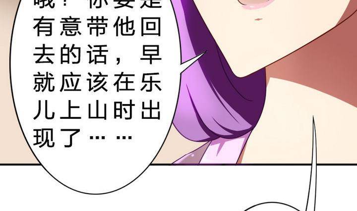 第15话 八千八百八十八话(1/2)-第15话