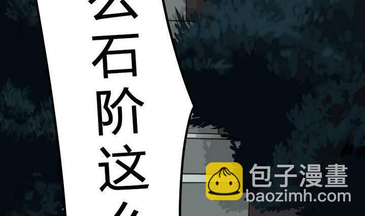 第15话 八千八百八十八话(1/2)-第15话