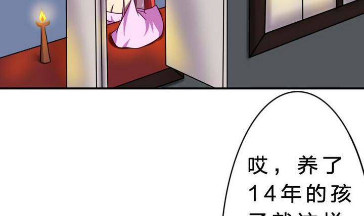 第15话 八千八百八十八话(1/2)-第15话