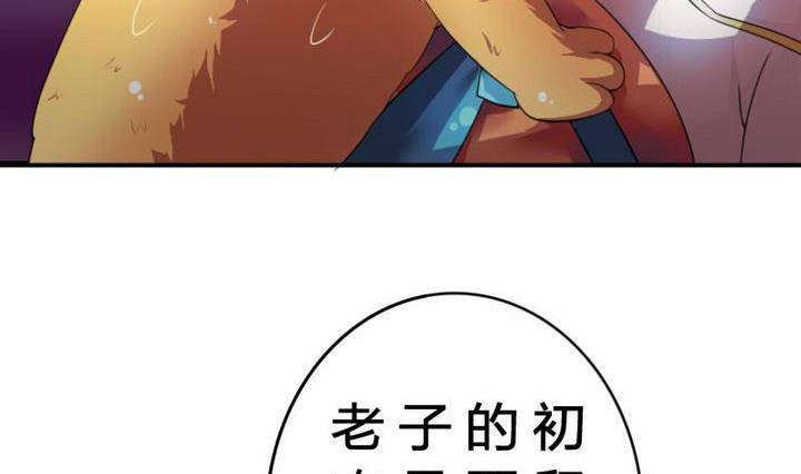 第19话 一时嘴滑-第19话