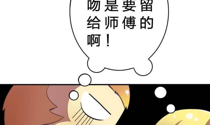 第19话 一时嘴滑-第19话