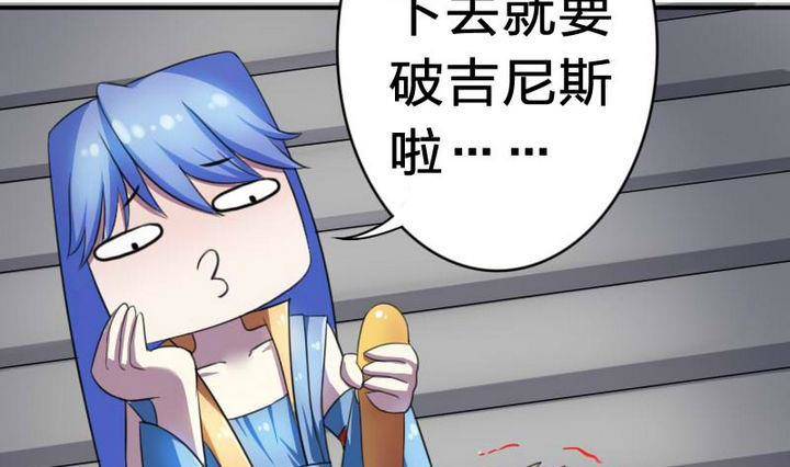第19话 一时嘴滑-第19话