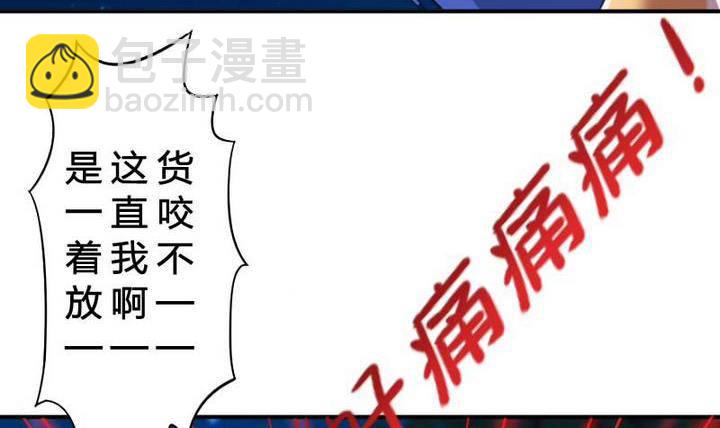 第19话 一时嘴滑-第19话