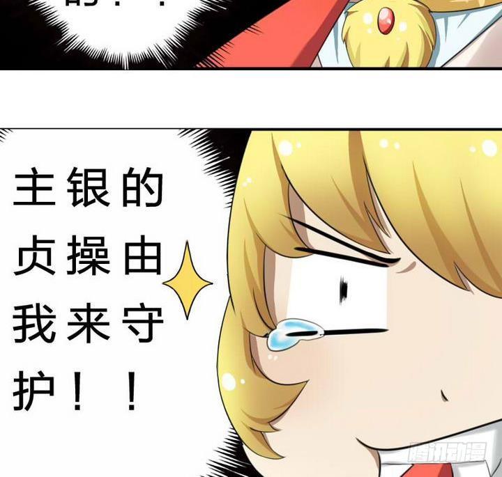 第19话 一时嘴滑-第19话