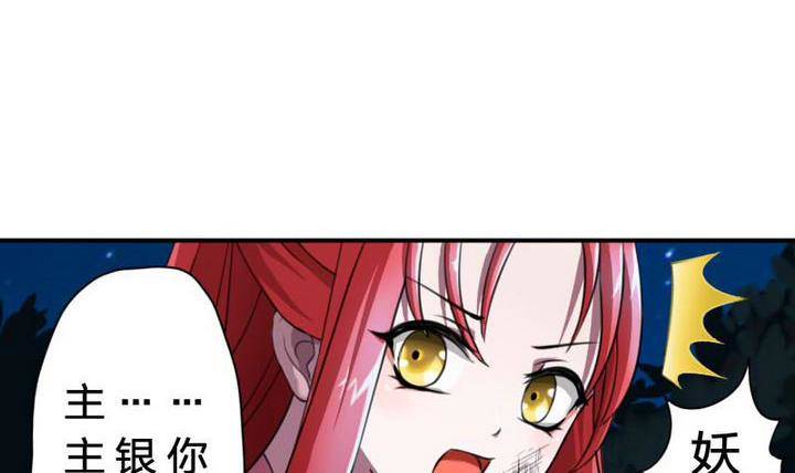 第19话 一时嘴滑-第19话